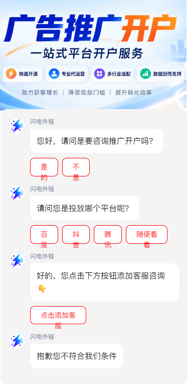 问答对话落地页预览